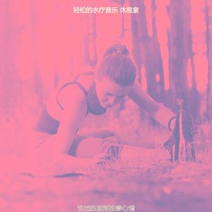 温和早上放松梦想