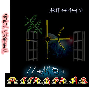 Грозная птица