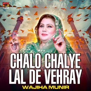 Chalo Chalye Lal De Vehray