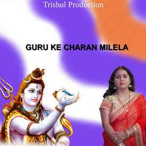 GURU KE CHARAN MILELA