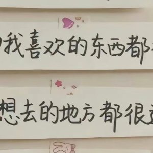 破碎了