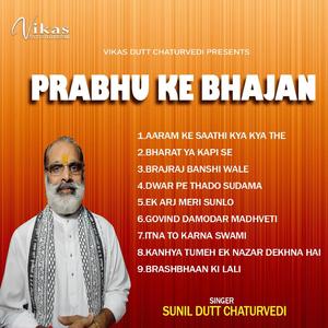 Govind Damodar Madhveti