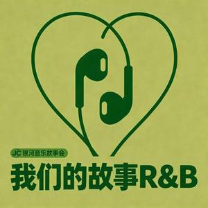 我们的故事R&B (Cover 陶喆)