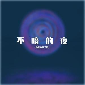 慢摇7zBur