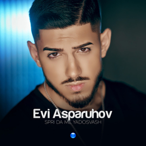 Spri da me yadosvash