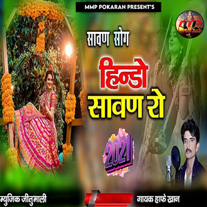 Hindo Sawan Ro (Sawan Song 2021)