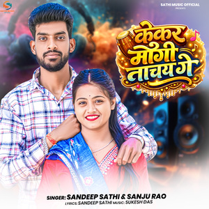 Kekar Mogi Nachay Ge