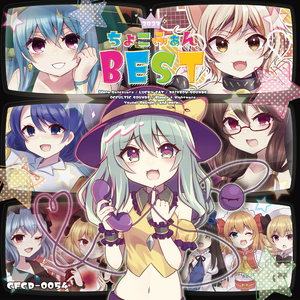 ラブコール着信中