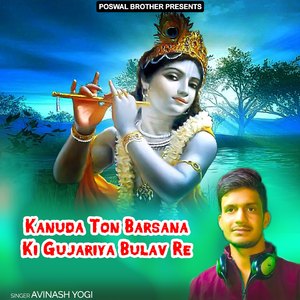 Kanuda Ton Barsana Ki Gujariya Bulav Re