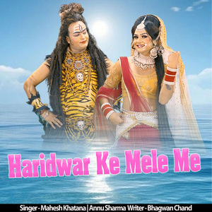 Haridwar Ke Mele Main