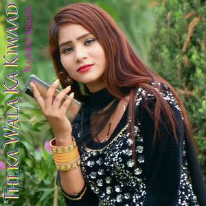 Theka Wala Ka Kiwaad