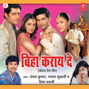 Chunri Bachaye Ke