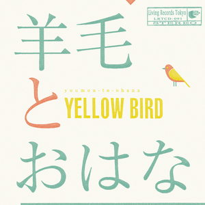 YELLOW BIRD