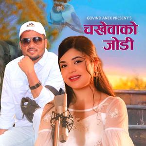 Chakhewako Jodi (feat. Samikshya Adhikari)