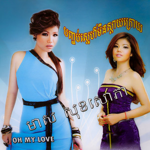 បងដៀលជេរចុះ