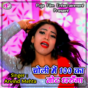 Gehu Na Katai Piya