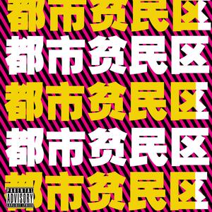 每当我想起她（Special Mix）