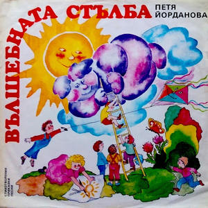 Бабиният двор