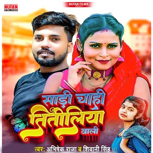 Sari Titiliya wali na