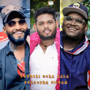 POTHERI OORA AALA PORANDHA SINGAM