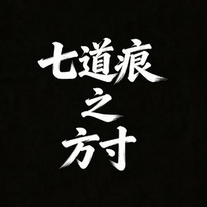 方寸