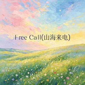 Free Call (山海来电)