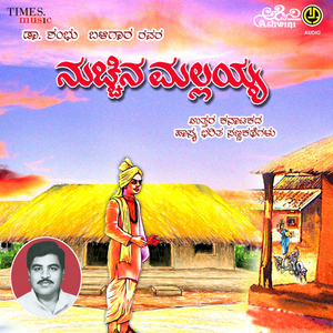 Nuchchina Mallaiah