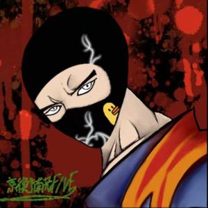 京衡南老FIVE (prod By Honey)