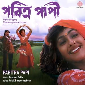 Bhatbhoti Amar Bhotbhot Kore