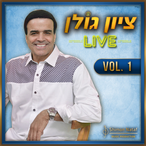 ג'ננתני, יא אכצ'ר אללון דקיק, פרכסיש מנכם, קמר קמר, יא רית ואללה, יא רייתני, יא מסתגיב ללדאעי (Live)