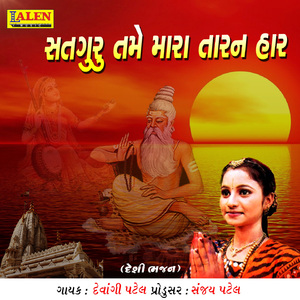 Satguru Tame Maara Taaran Haar