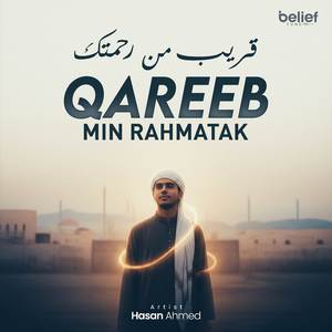 Qareeb Min Rahmatik