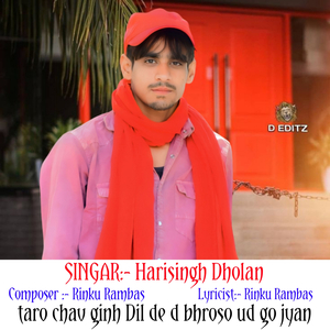 taro chav ginh Dil de d bhroso ud go jyan (Rajasthani)