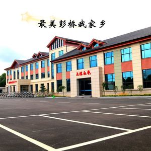 最美彭桥我家乡