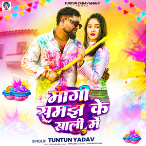 Maugi Samajh Ke Sali Me