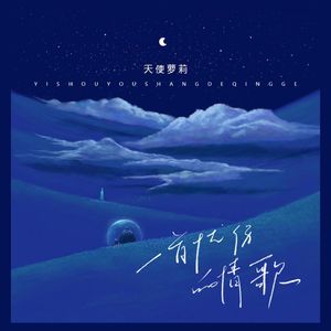 有一种痛叫铭心刻骨（伴奏）