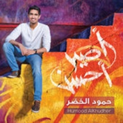 Qissat Al'oshaq