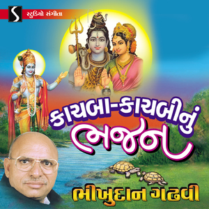 Kachba Kachbi Nu Bhajan, Pt. 1