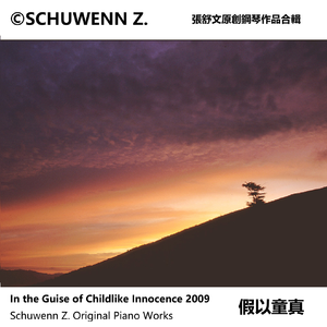 山坡上的故事 A Story on the Hillslope