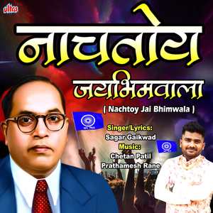 Nachtoy Jai Bhimwala Hovuni Neela