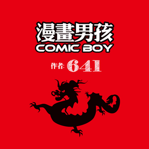世界的首富