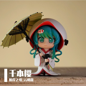 千本樱（云曦露） 伴奏