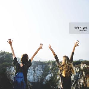 수고했어, 올해도