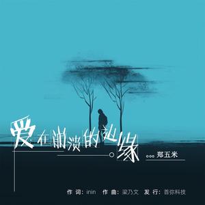 爱在崩溃的边缘