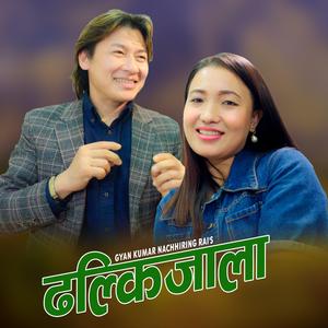 Dhalki jala Sunita Sanyak Limbu Gyan kumar Nachhiring Rai