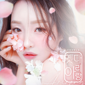 옛다, 아리랑 (Here, Arirang) (MR)