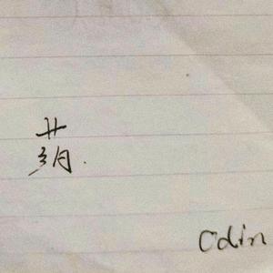 药（Prod.Gr33nart Beats）