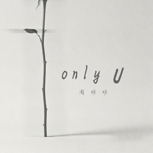 only U