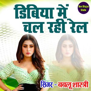 Dibiya Main Chal Raahi Rail