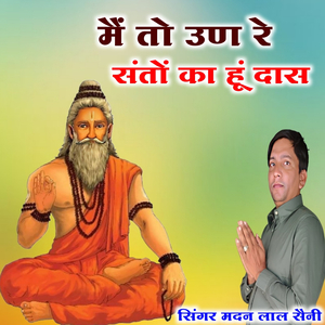 मैं तो उण रे संतों का हूं दास